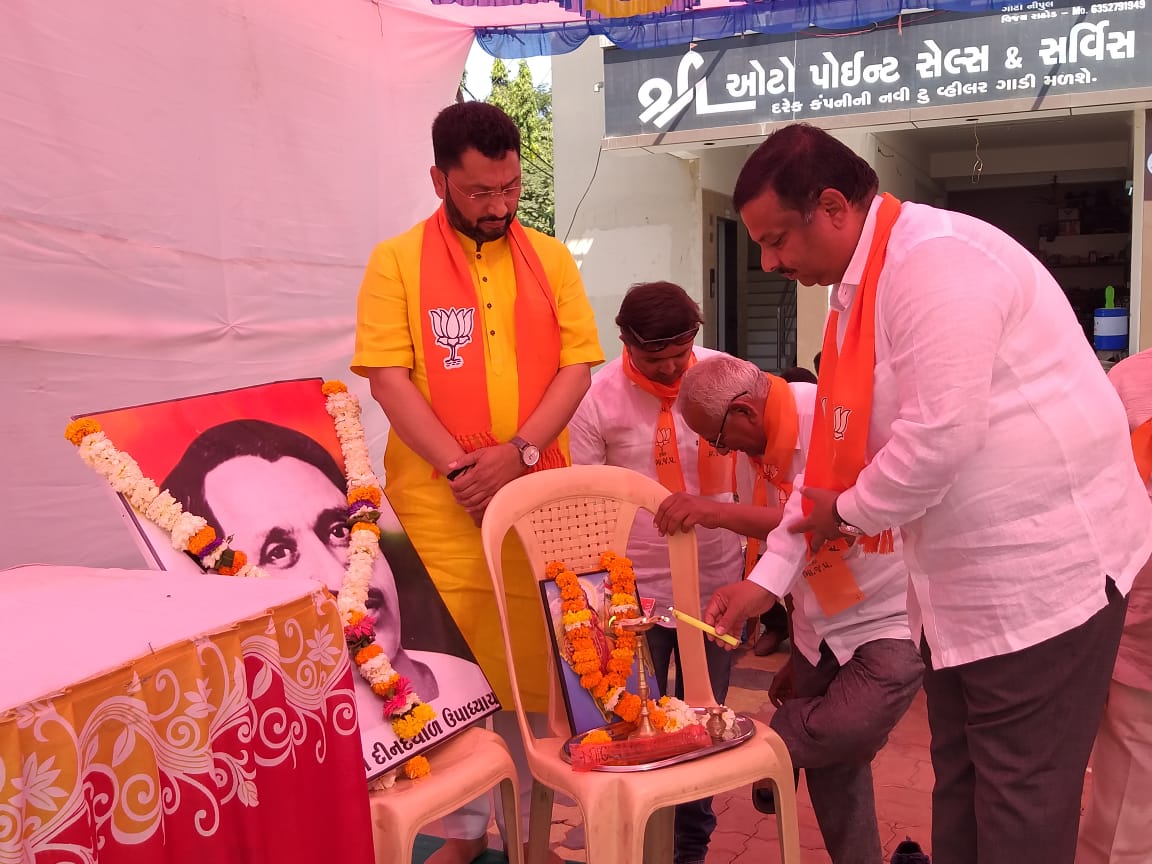 SamarpanNidhi Karyakram